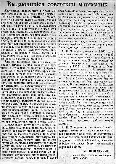 ��������, 27 ����, 1946 ����