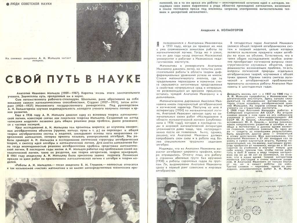 ����� � �����, 1975 ���