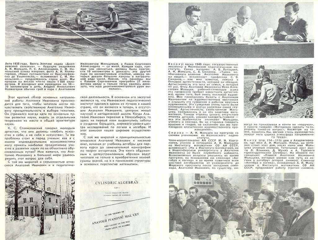 ����� � �����, 1975 ���