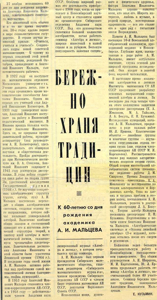 �� ����� � ������, 3 ������� 1969 ���