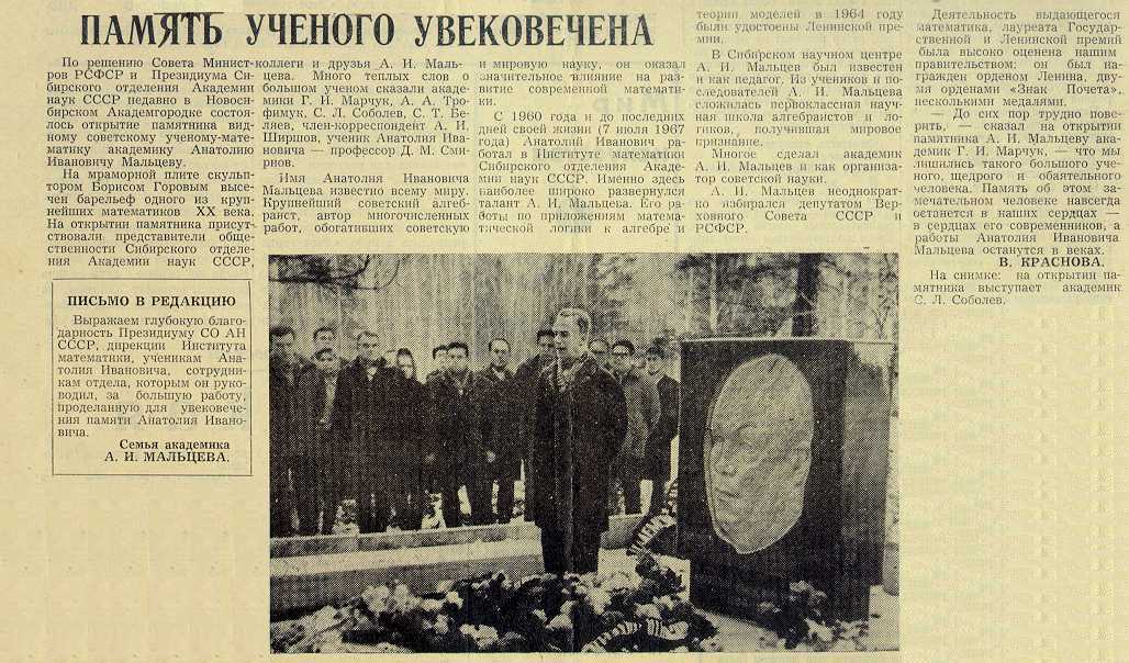 �� ����� � ������, 11 ������ 1970 ���