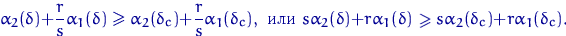\begin{displaymath}
\alpha_2(\delta)+\dfrac{r}{s}\alpha_1(\delta)\leqslant
\alph...
 ...pha_1(\delta)\leqslant
s\alpha_2(\delta_c)+r\alpha_1(\delta_c).\end{displaymath}