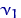 $\nu_1$
