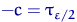 $-c=\tau_{\varepsilon/2}$