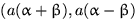 $(a(\alpha+\beta),a(\alpha-\beta)$